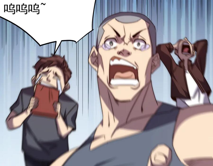 《万族入侵：开局驯化史诗级巨兽》第1话 终于觉醒了，我的系统！ 第86页