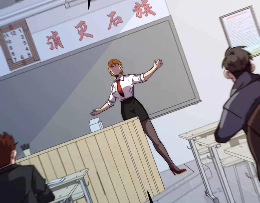 《万族入侵：开局驯化史诗级巨兽》第1话 终于觉醒了，我的系统！ 第96页