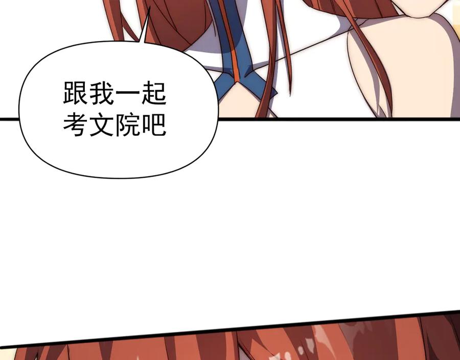 《万族入侵：开局驯化史诗级巨兽》第1话 终于觉醒了，我的系统！ 第72页