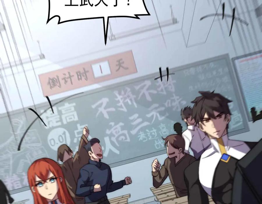 《万族入侵：开局驯化史诗级巨兽》第1话 终于觉醒了，我的系统！ 第100页