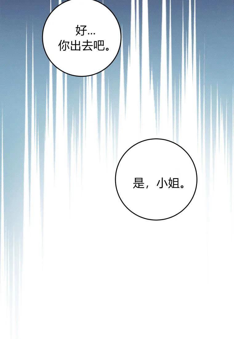 黑幕虎鲸宝宝 第02话 第31页