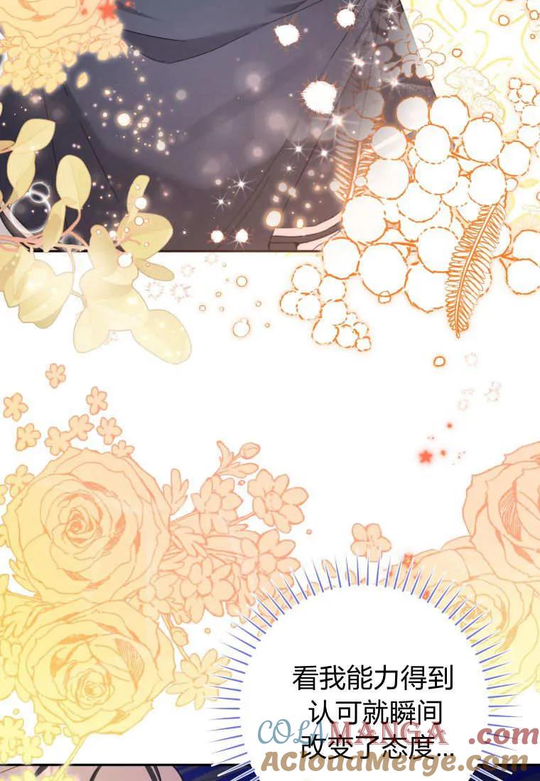 黑幕虎鲸宝宝 第02话 第29页