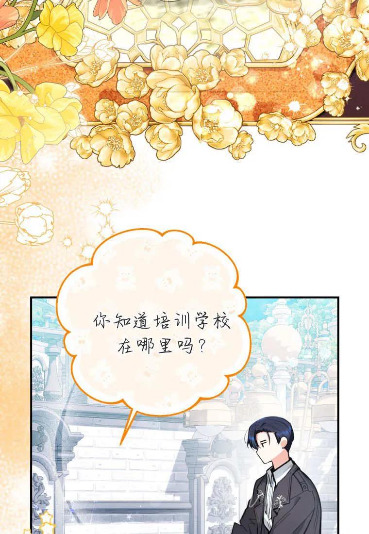 黑幕虎鲸宝宝 第02话 第55页