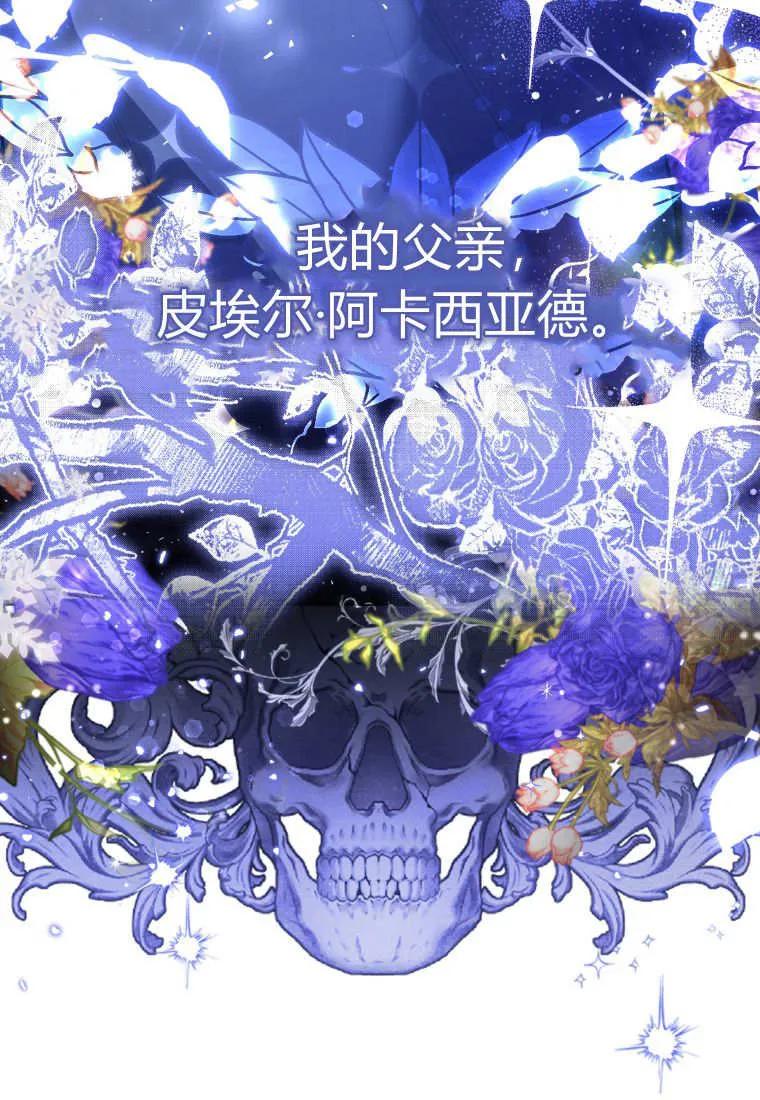 黑幕虎鲸宝宝 第02话 第39页
