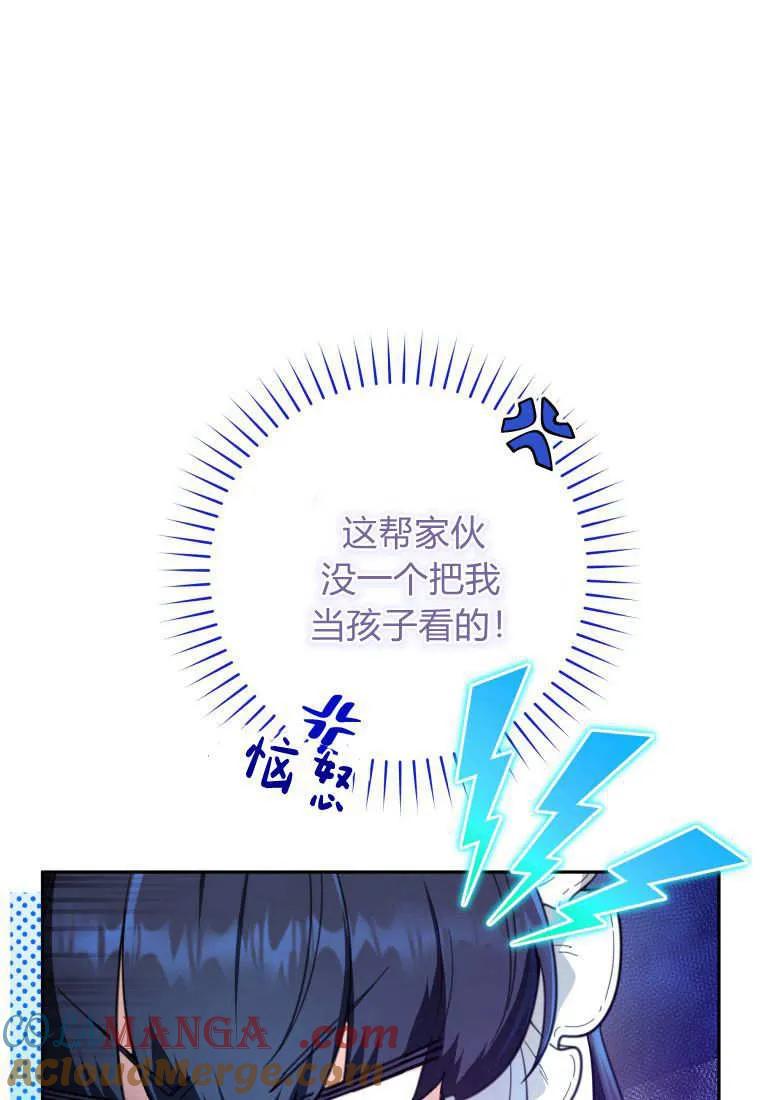 黑幕虎鲸宝宝 第02话 第9页