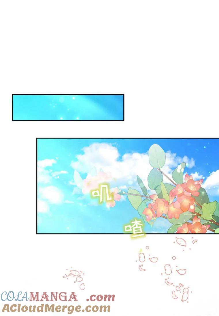 黑幕虎鲸宝宝 第02话 第73页