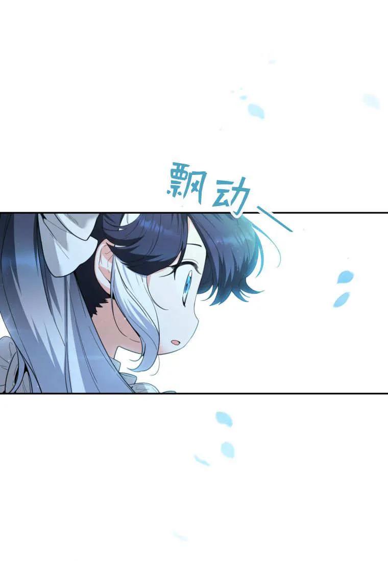 黑幕虎鲸宝宝 第02话 第48页