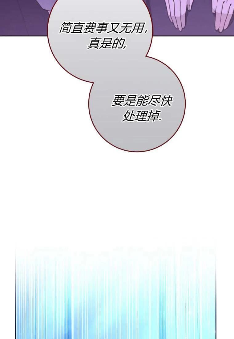 黑幕虎鲸宝宝 第02话 第100页