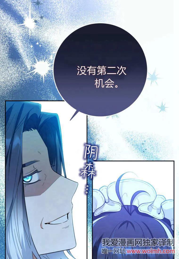 黑幕虎鲸宝宝 第02话 第15页