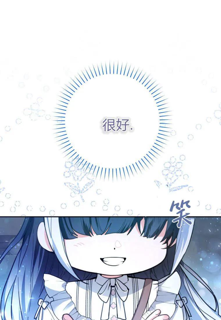 黑幕虎鲸宝宝 第02话 第107页