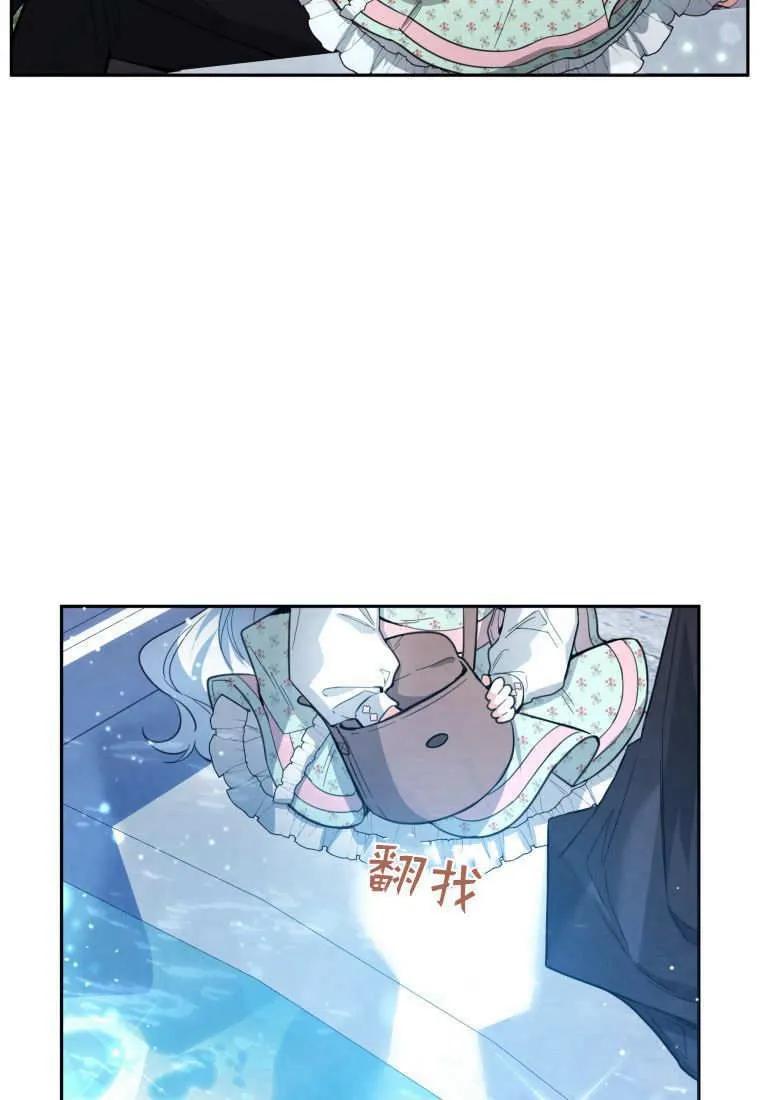 黑幕虎鲸宝宝 第02话 第67页