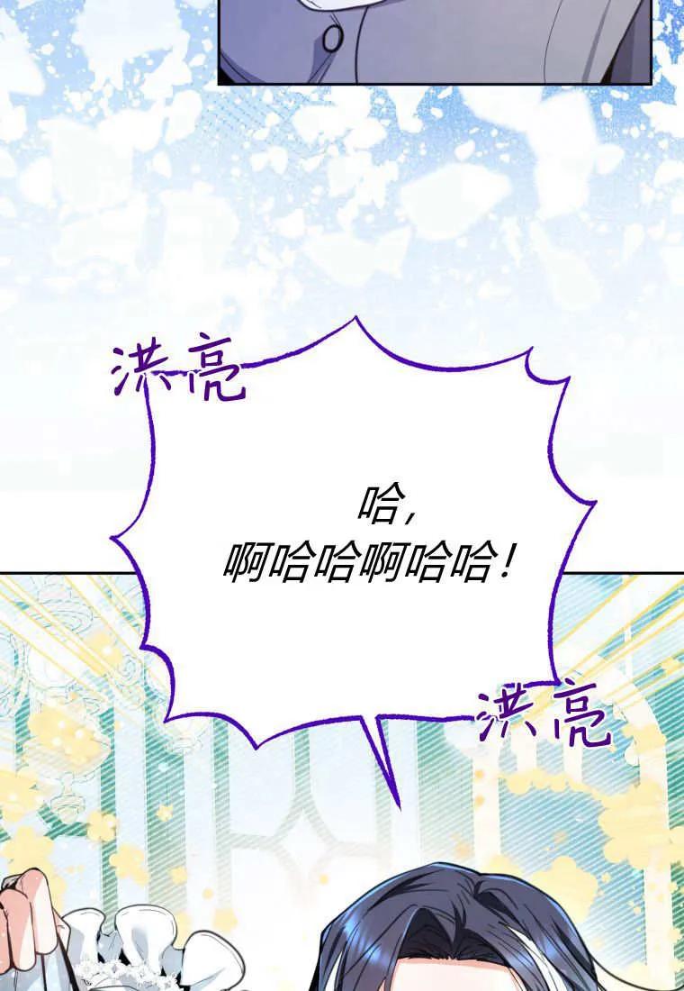 黑幕虎鲸宝宝 第02话 第3页
