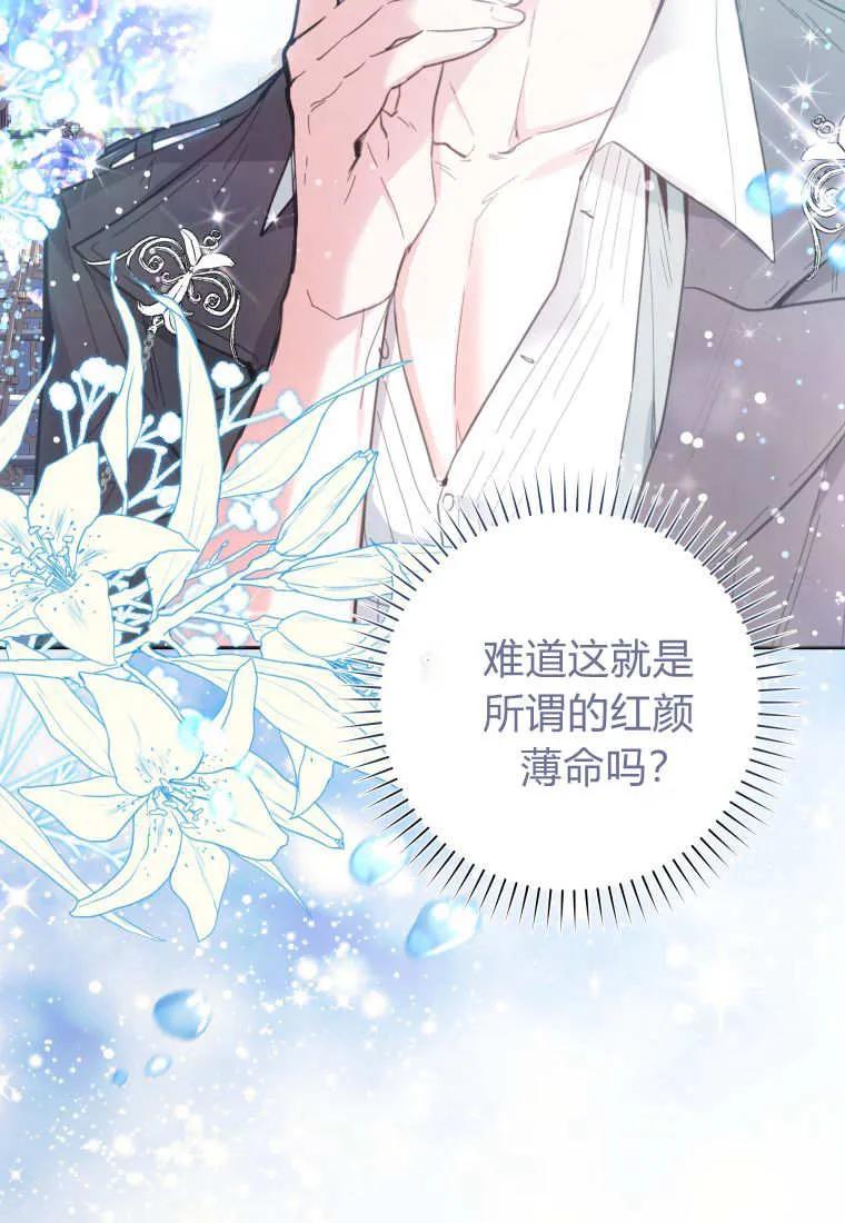 黑幕虎鲸宝宝 第02话 第58页