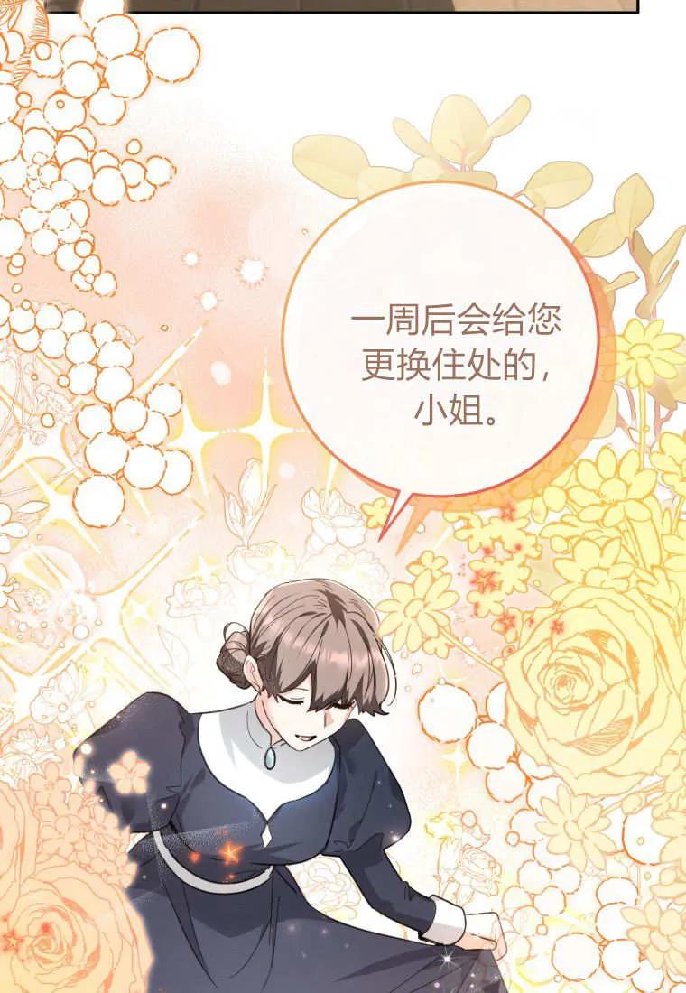 黑幕虎鲸宝宝 第02话 第28页