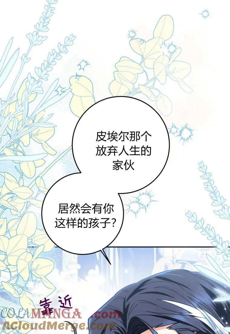 黑幕虎鲸宝宝 第02话 第5页