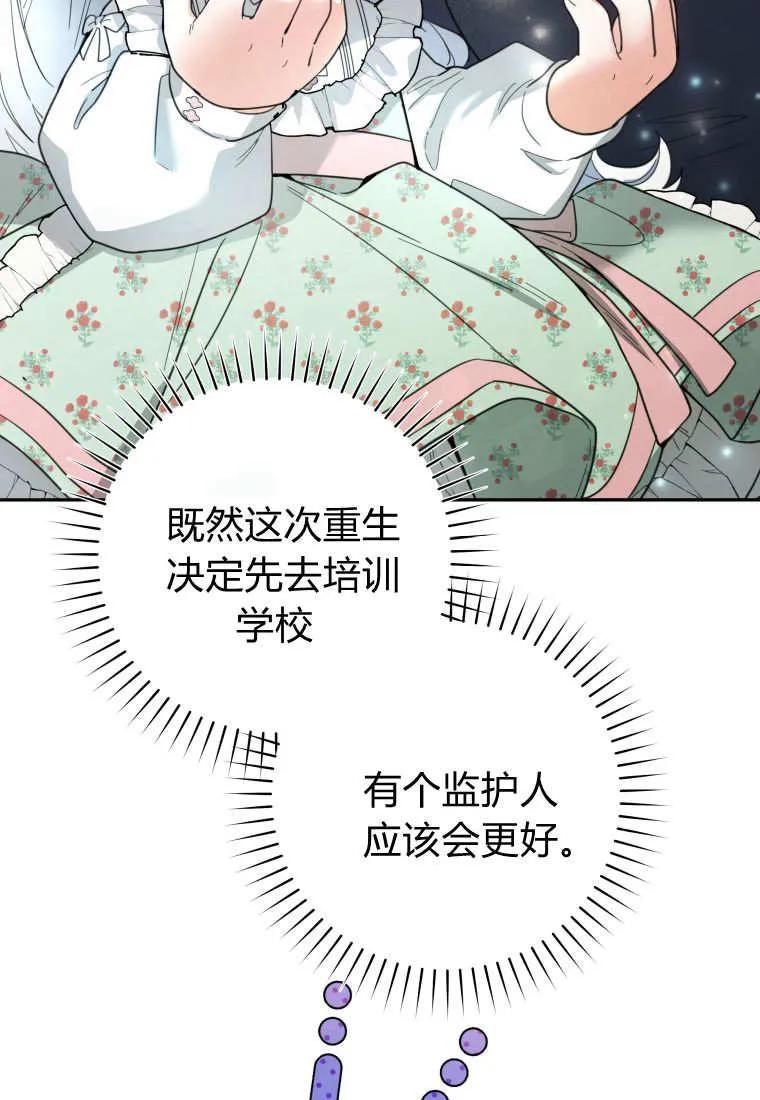 黑幕虎鲸宝宝 第02话 第24页