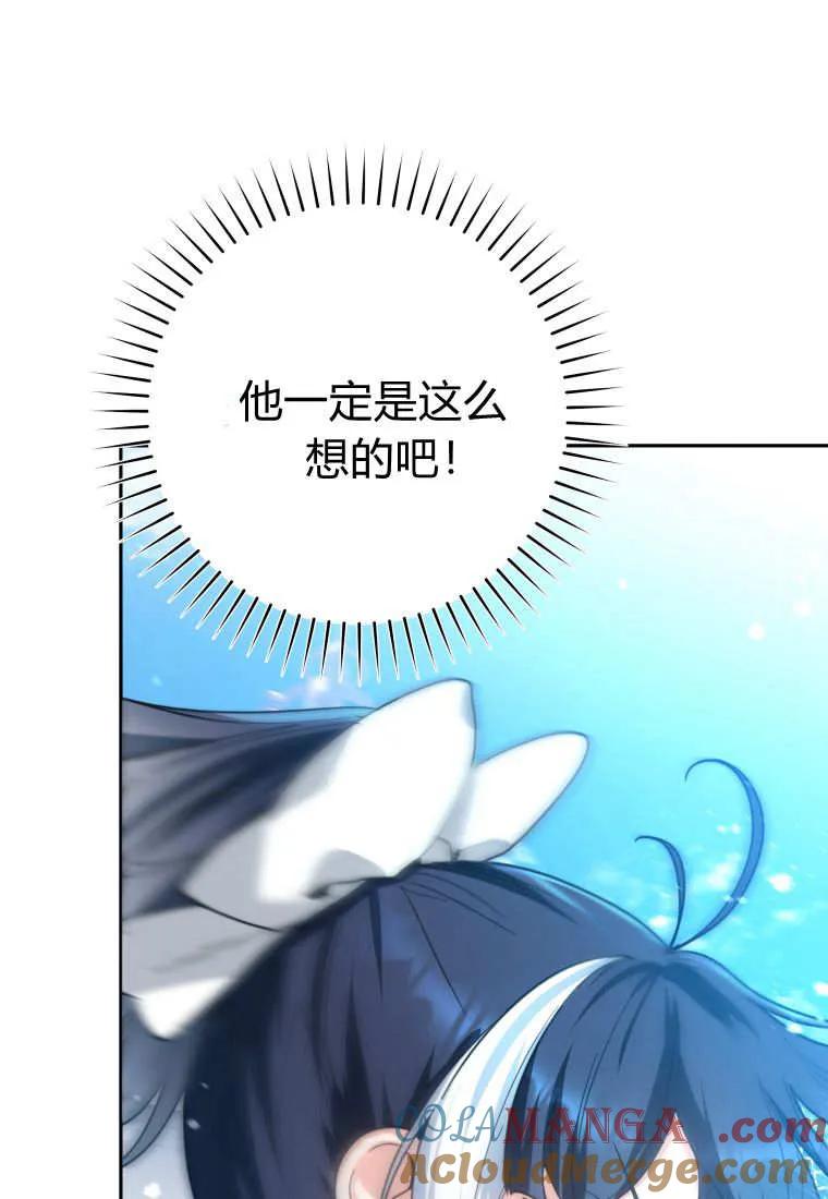 黑幕虎鲸宝宝 第02话 第89页