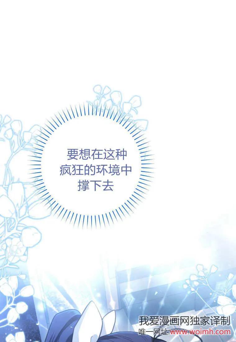黑幕虎鲸宝宝 第02话 第103页