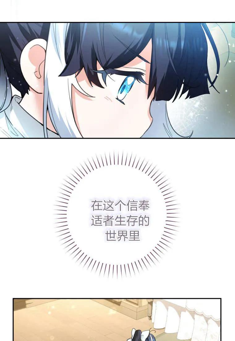 黑幕虎鲸宝宝 第02话 第32页