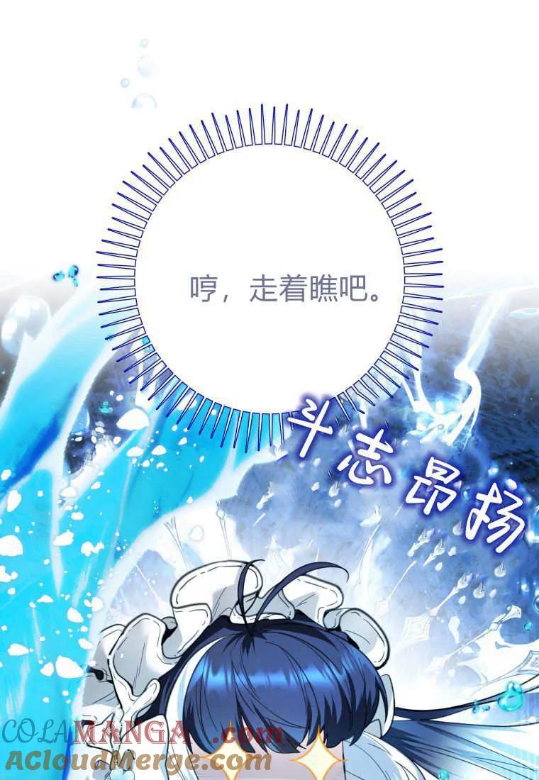 黑幕虎鲸宝宝 第02话 第17页