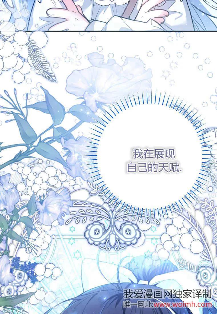 黑幕虎鲸宝宝 第02话 第108页