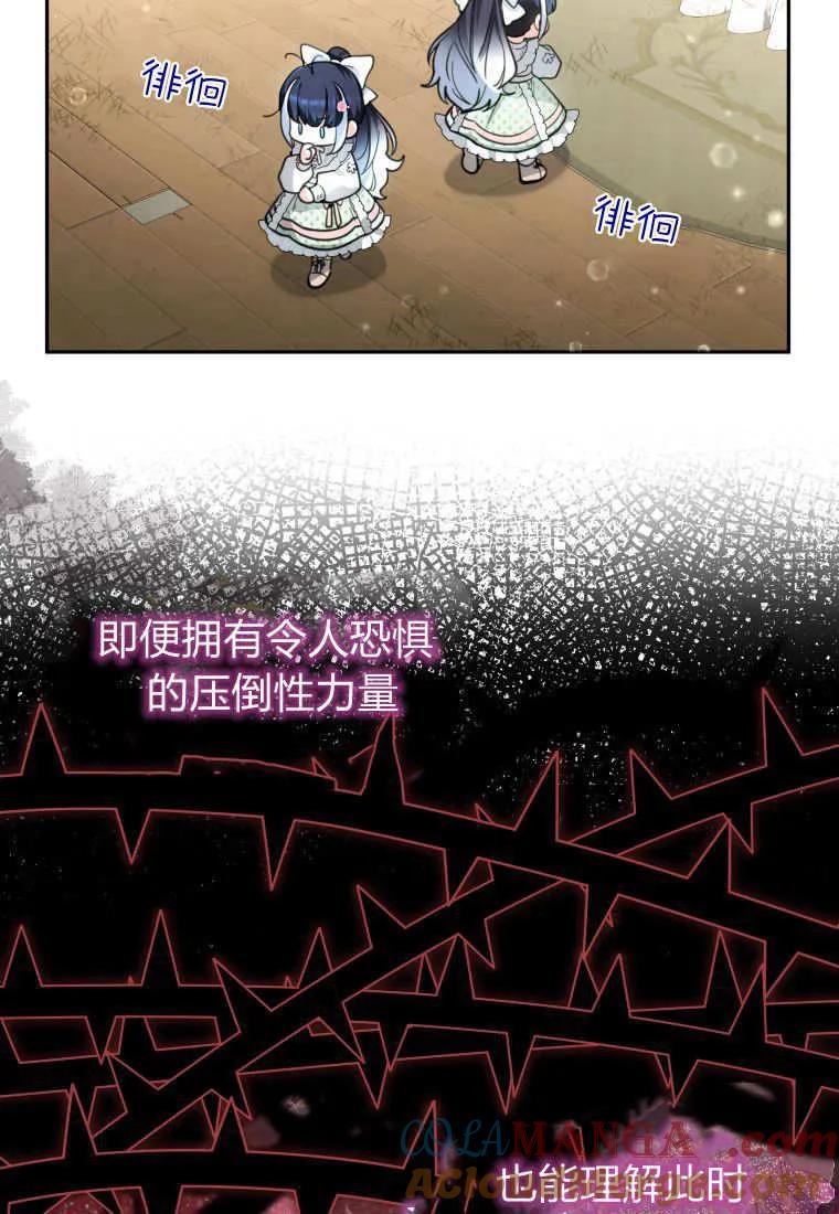 黑幕虎鲸宝宝 第02话 第33页