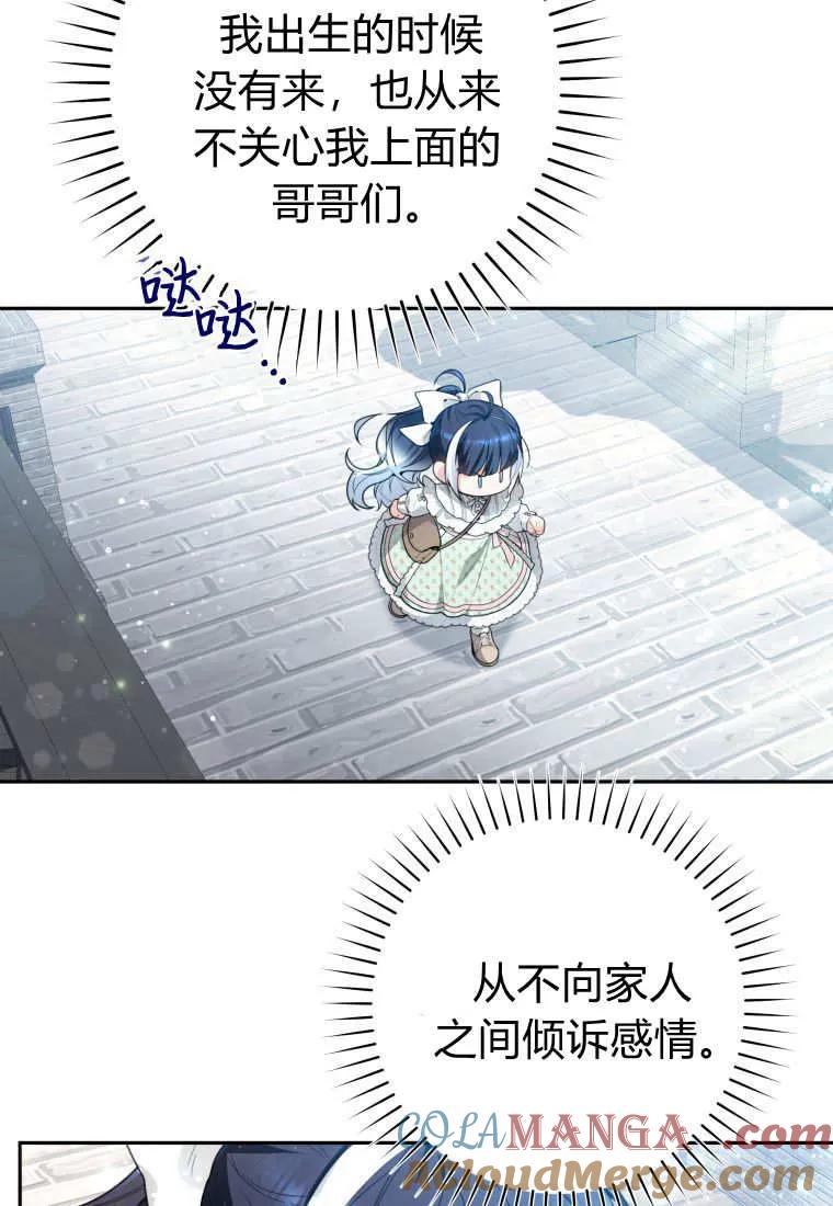黑幕虎鲸宝宝 第02话 第41页