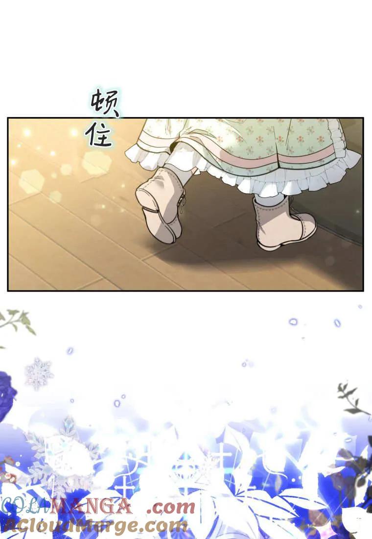 黑幕虎鲸宝宝 第02话 第37页