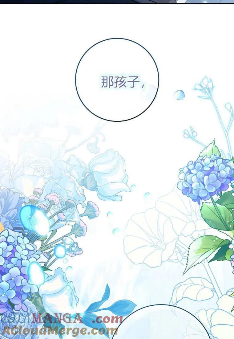 黑幕虎鲸宝宝 第02话 第85页