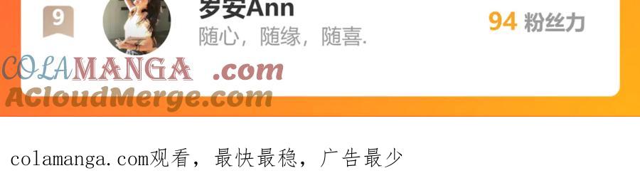 恋上月夜花蝶(新) - 144夜影忍宣告：我就是喜欢小恋 - 第94张图