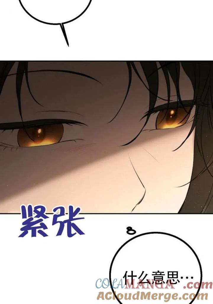 请教我欲望 - 第17话 - 第33张图