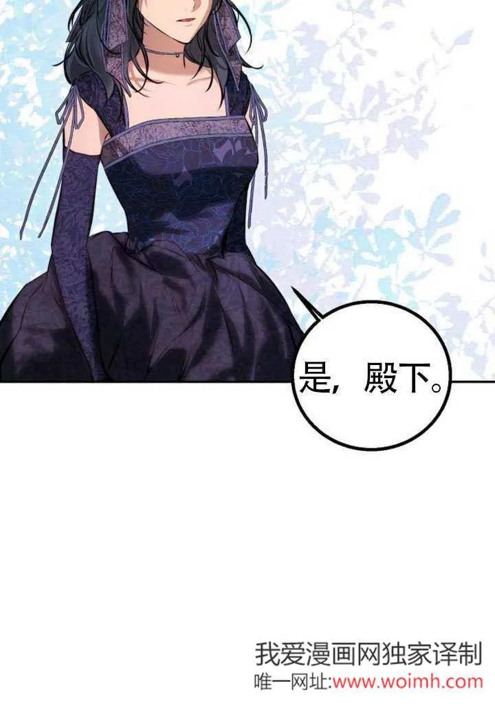 请教我欲望 - 第17话 - 第28张图