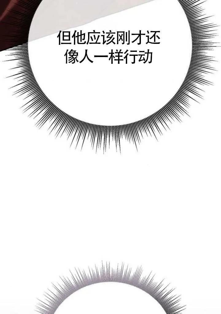 请教我欲望 - 第17话 - 第23张图