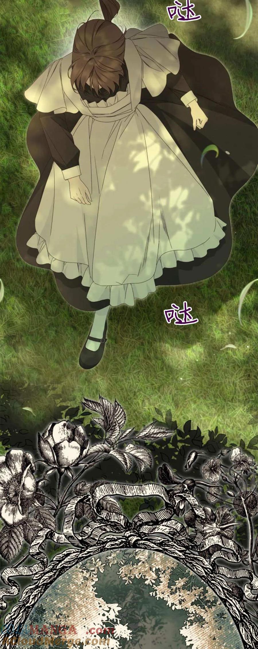 《伯爵家的神秘侍女》第17话 第25页