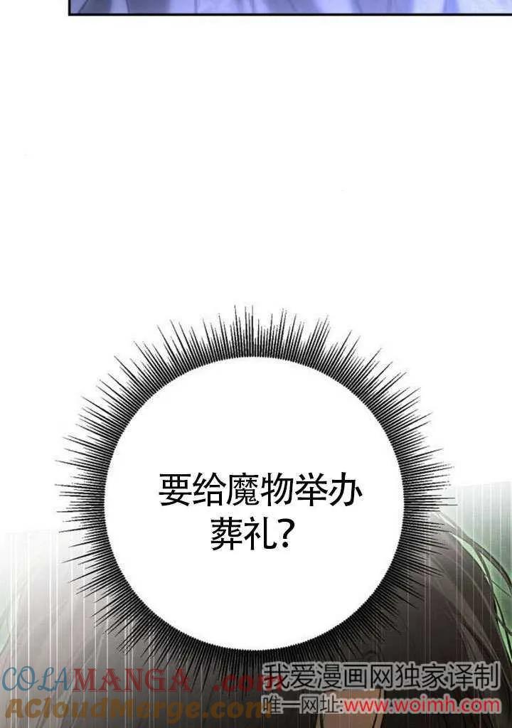 请教我欲望 - 第17话 - 第9张图