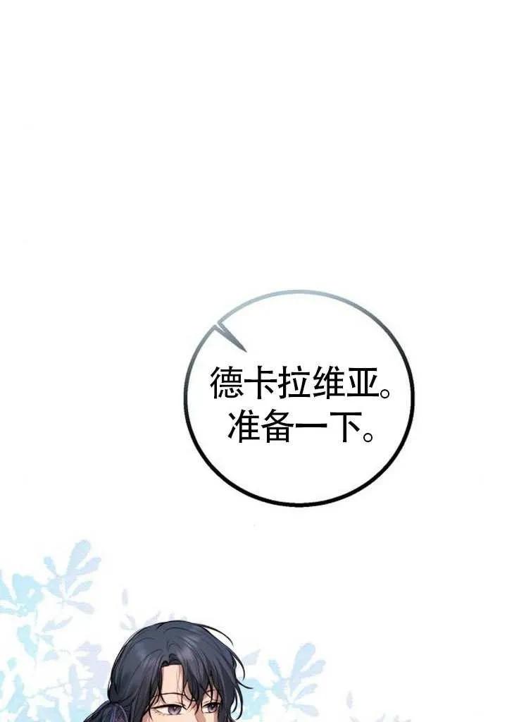 请教我欲望 - 第17话 - 第27张图