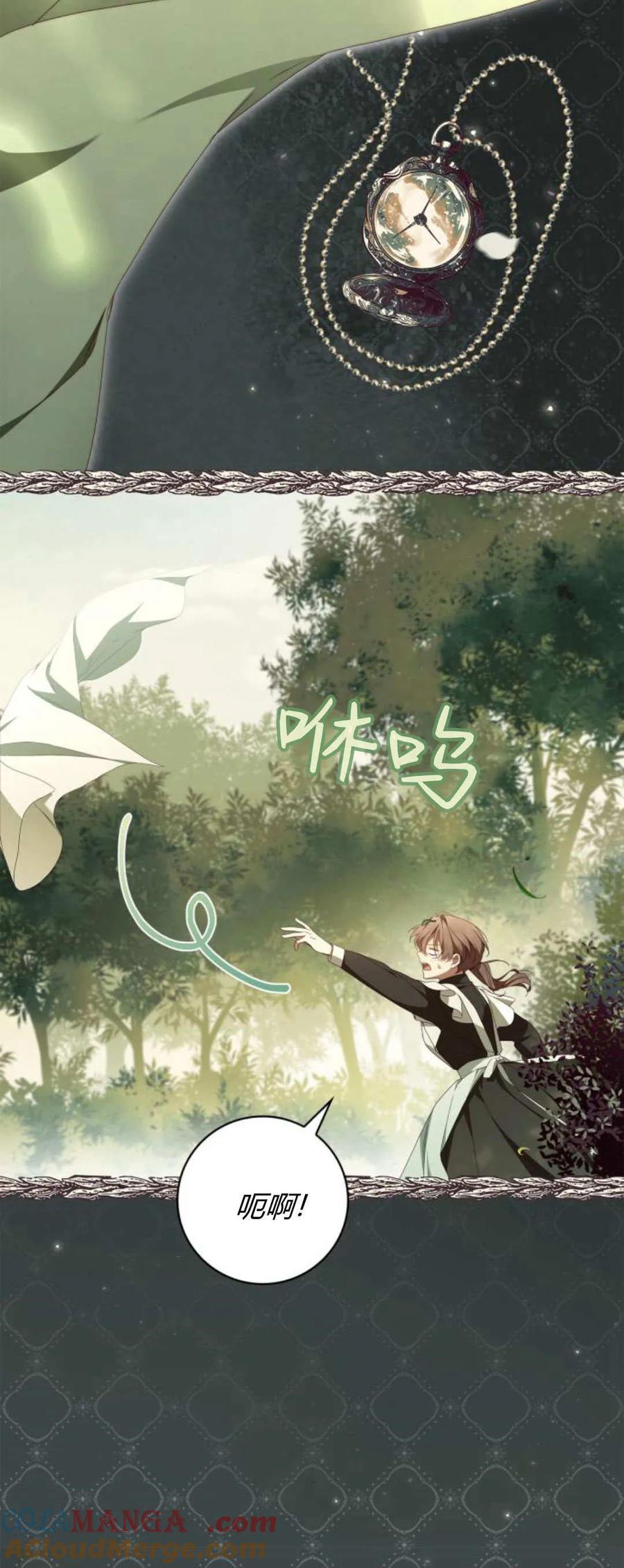 《伯爵家的神秘侍女》第17话 第28页