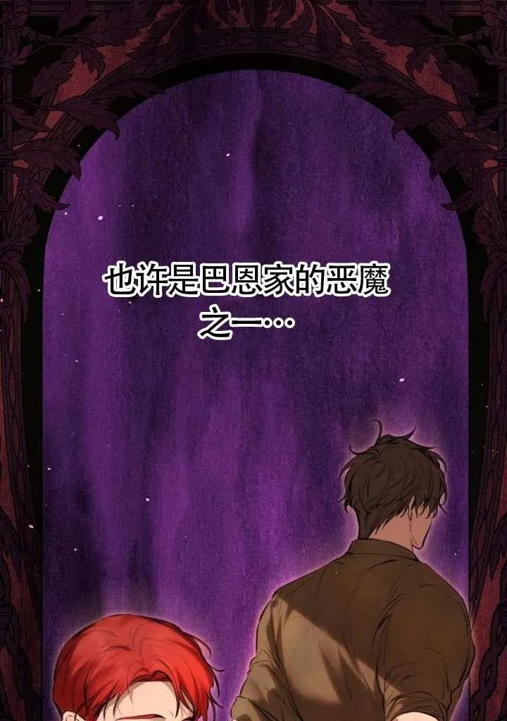 请教我欲望 - 第17话 - 第20张图