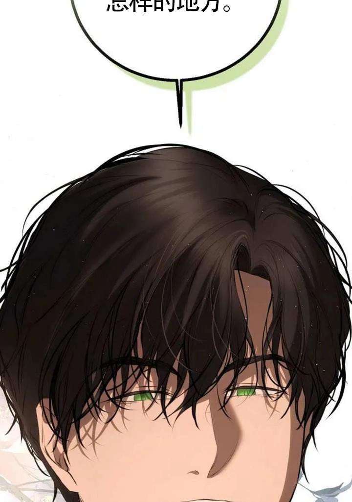 请教我欲望 - 第17话 - 第31张图