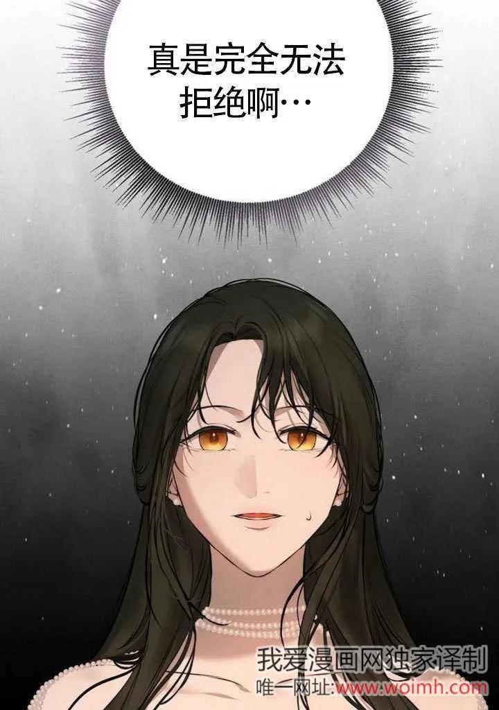 请教我欲望 - 第17话 - 第24张图