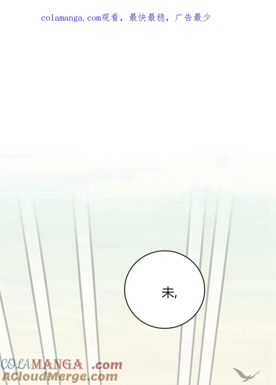 《伯爵家的神秘侍女》第17话 第1页