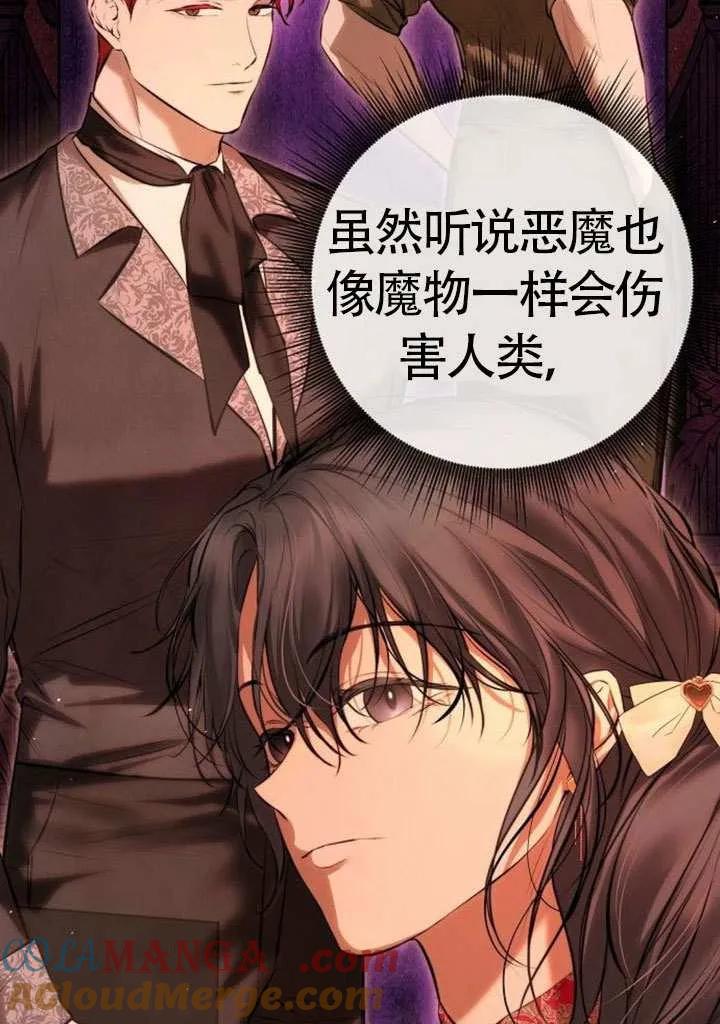 请教我欲望 - 第17话 - 第21张图