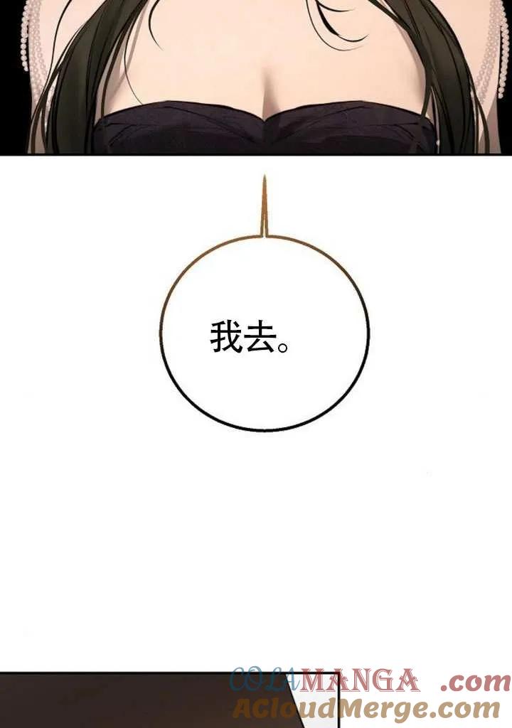 请教我欲望 - 第17话 - 第25张图