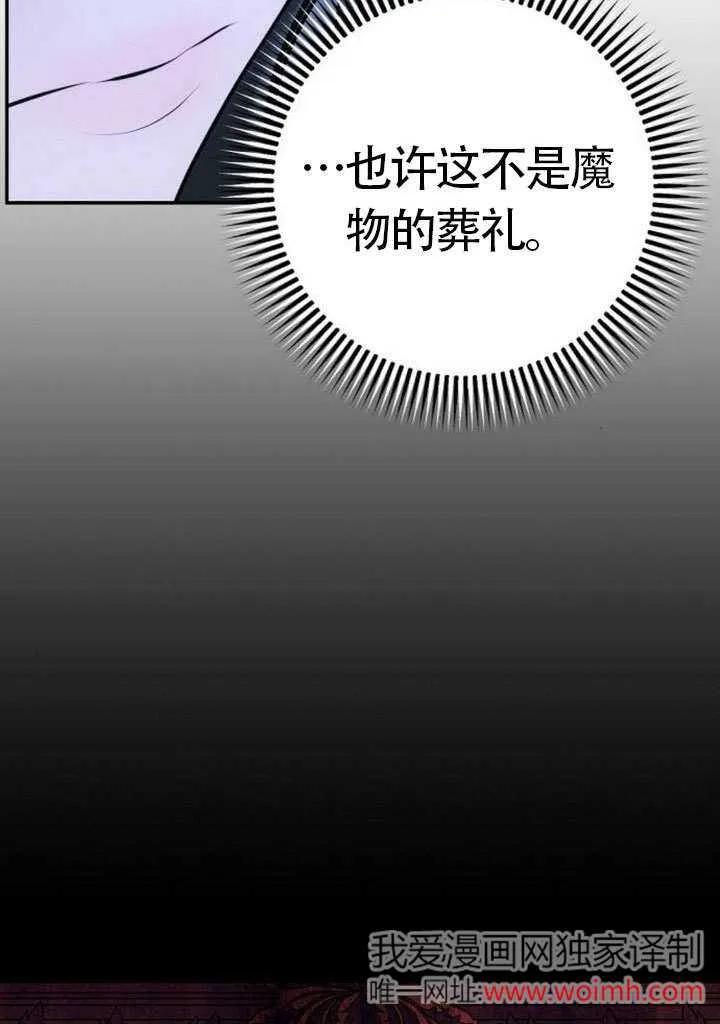 请教我欲望 - 第17话 - 第19张图