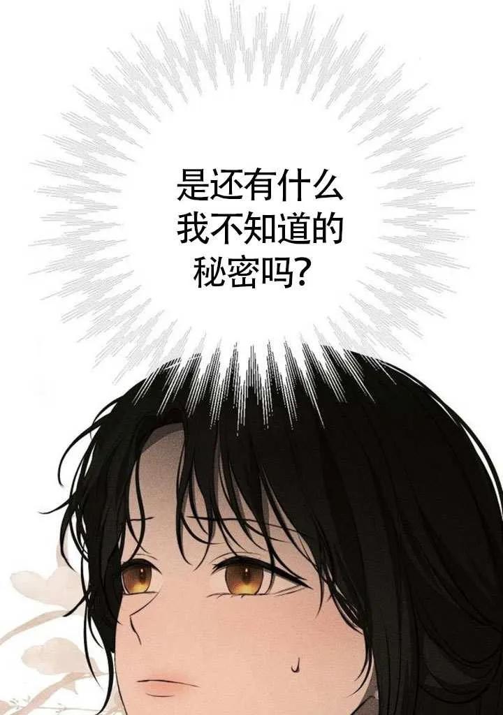 请教我欲望 - 第17话 - 第12张图