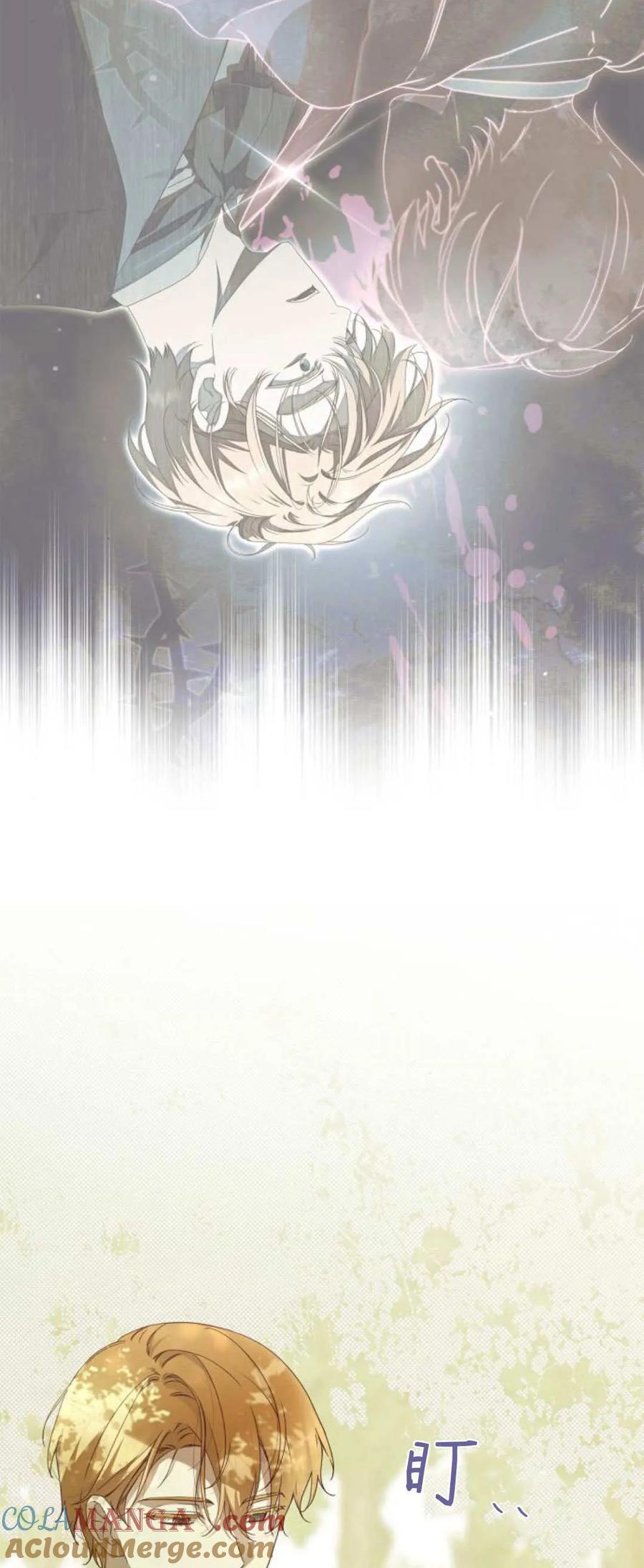 《伯爵家的神秘侍女》第17话 第19页