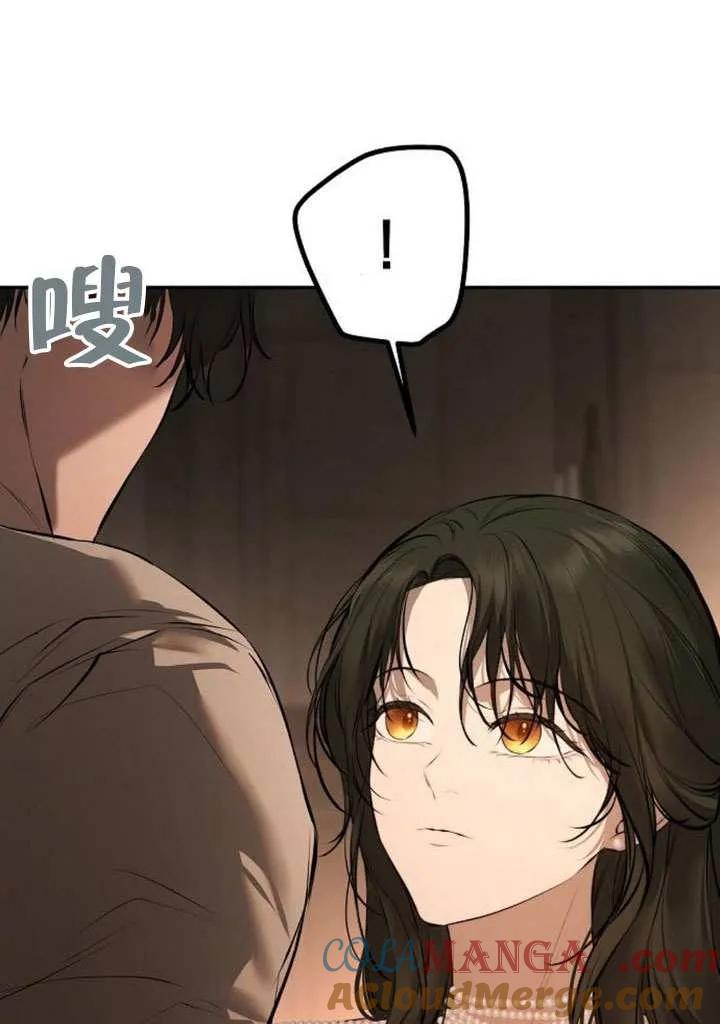 请教我欲望 - 第17话 - 第29张图