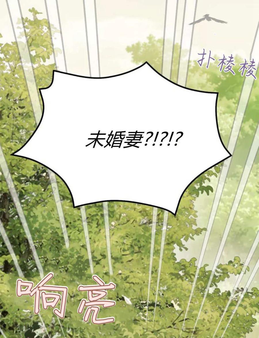 《伯爵家的神秘侍女》第17话 第2页