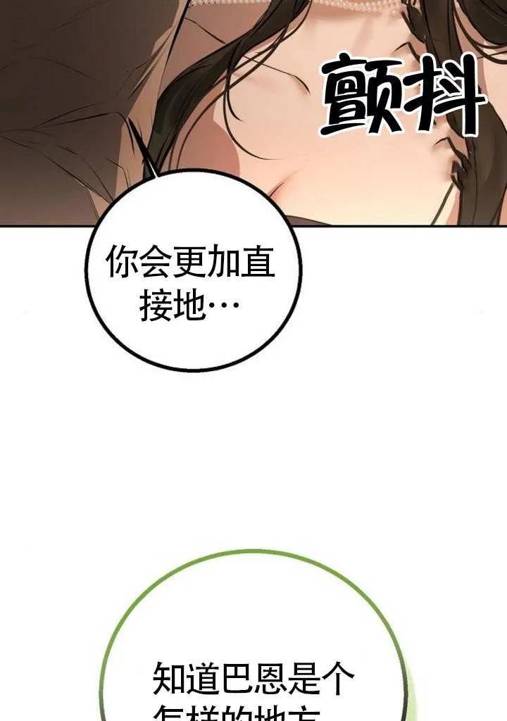 请教我欲望 - 第17话 - 第30张图