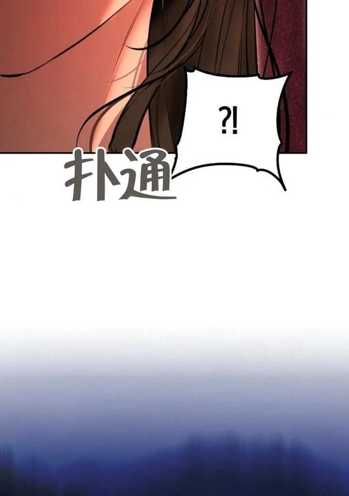 请教我欲望 - 第17话 - 第15张图